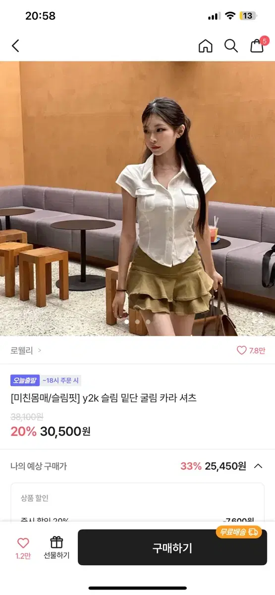 에이블리 y2k 슬림 화이트 카라 반팔 셔츠